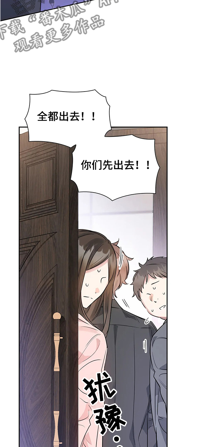 《童颜上司》第30章拿自己当条件 第10页