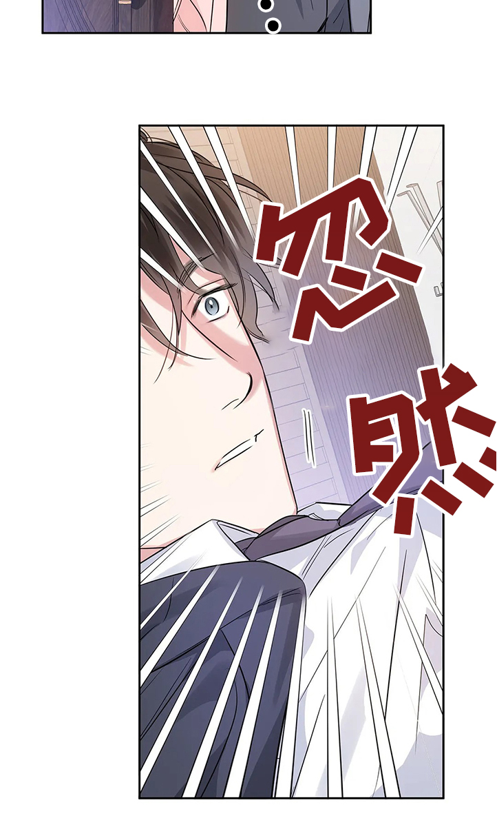 《童颜上司》第30章拿自己当条件 第11页