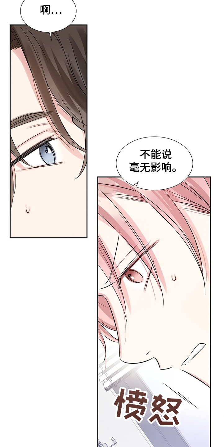 《童颜上司》第30章拿自己当条件 第13页