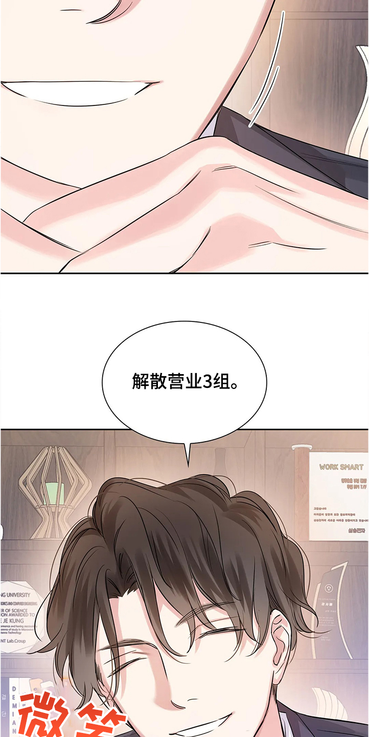 《童颜上司》第30章拿自己当条件 第6页
