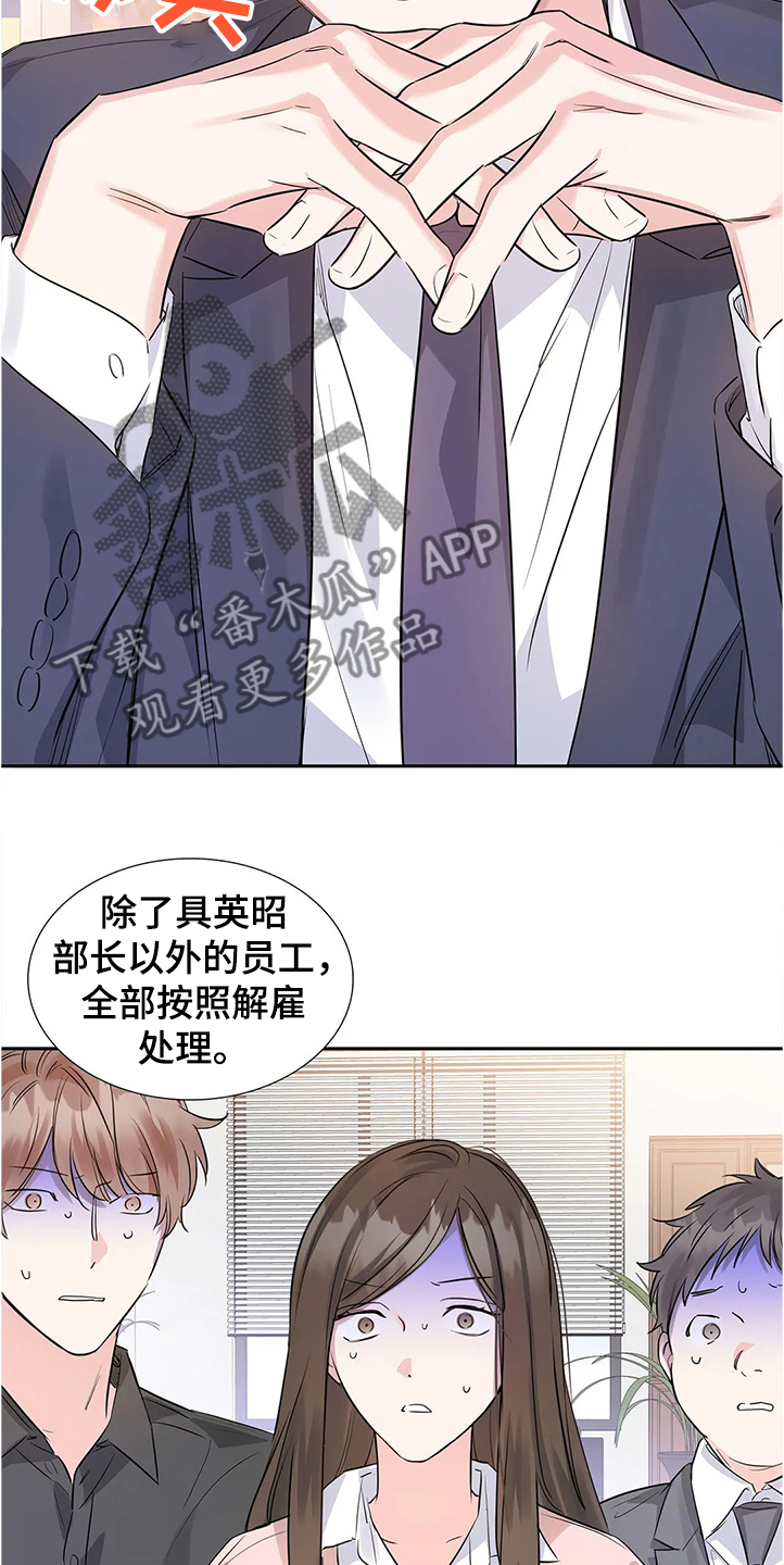 《童颜上司》第30章拿自己当条件 第7页