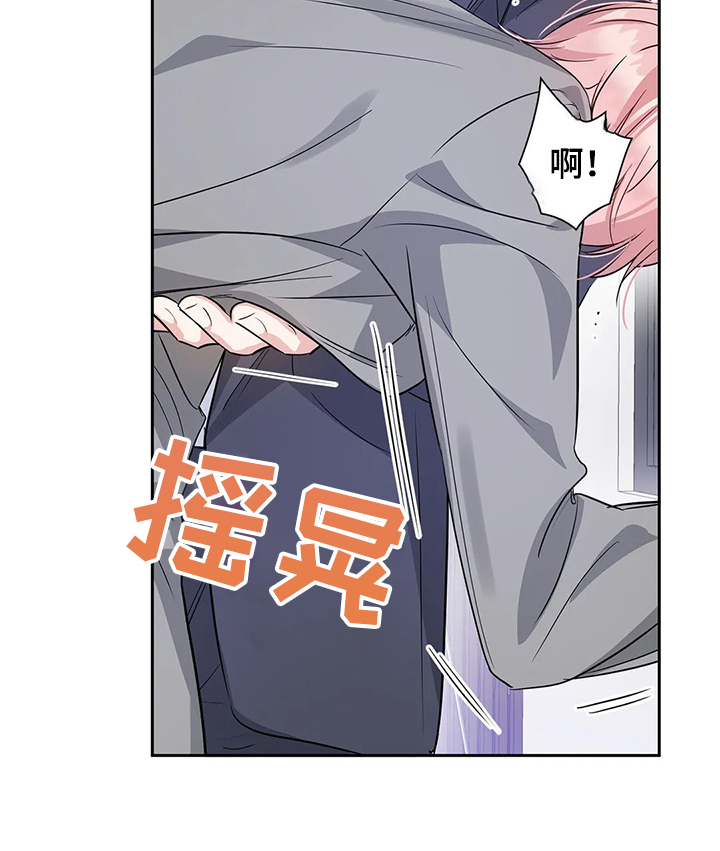 《童颜上司》第32章想好了再来 第12页