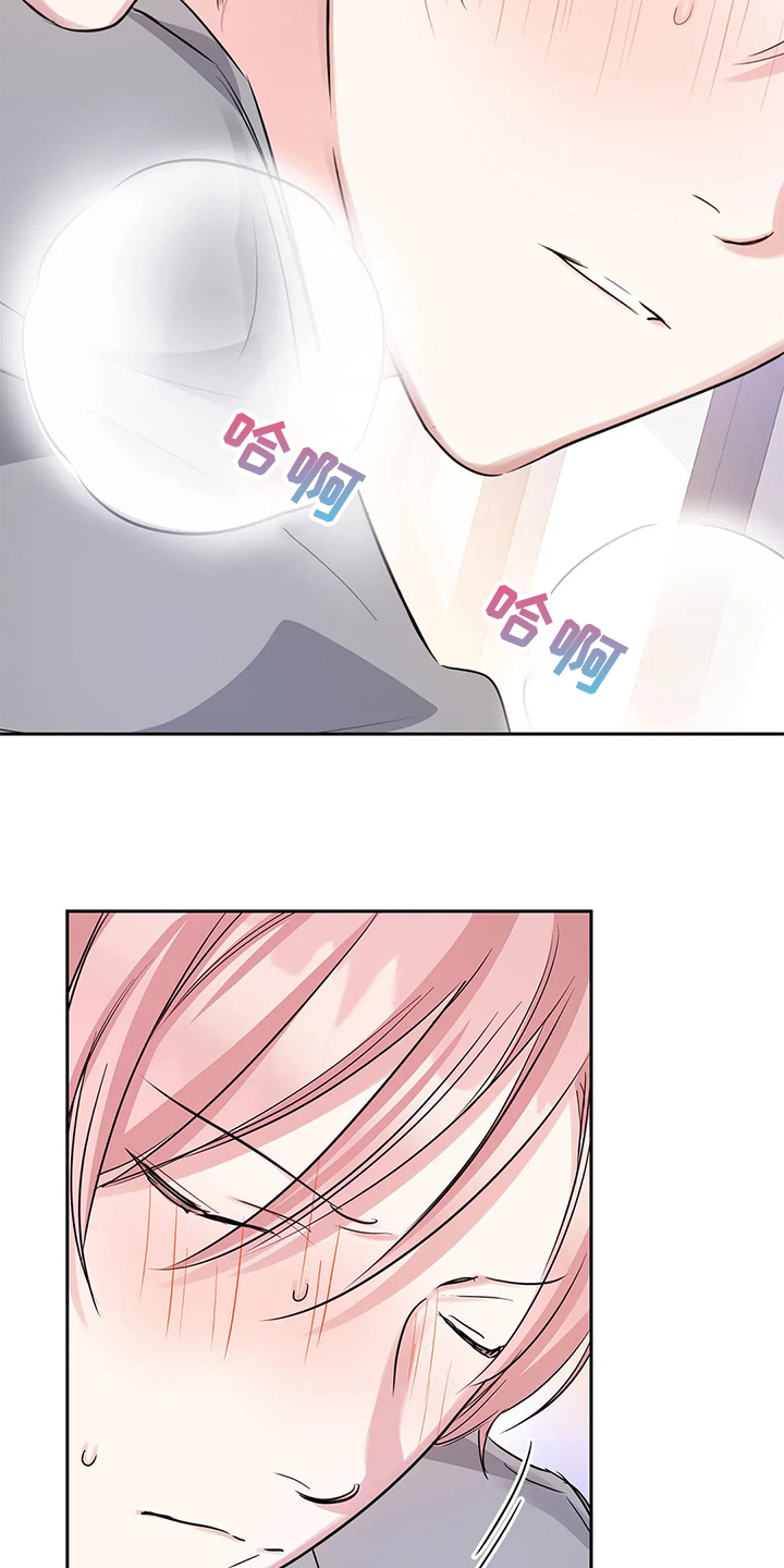 《童颜上司》第32章想好了再来 第14页