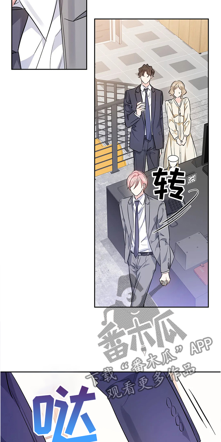《童颜上司》第27章异常生气 第10页