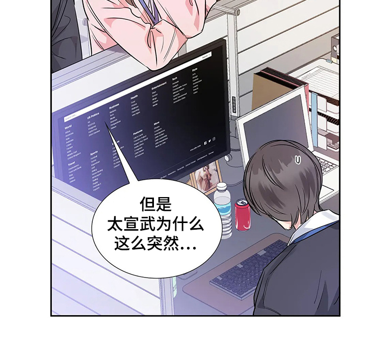 《童颜上司》第27章异常生气 第14页