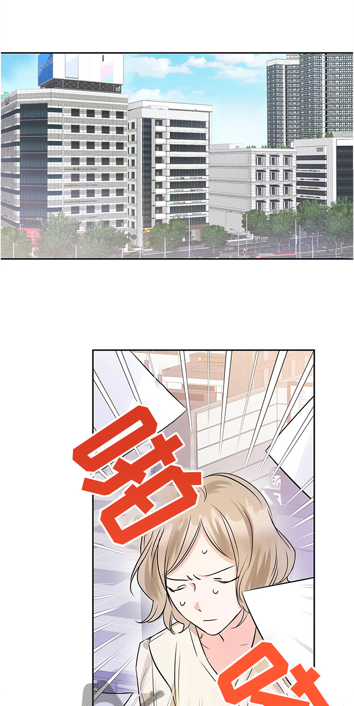 《童颜上司》第27章异常生气 第1页