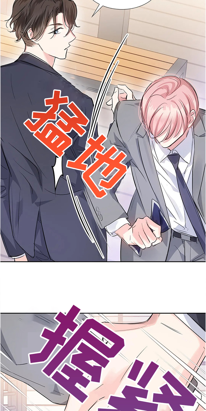 《童颜上司》第27章异常生气 第24页