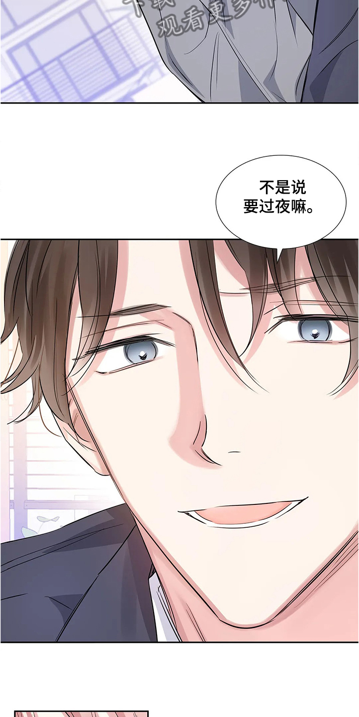 《童颜上司》第27章异常生气 第26页