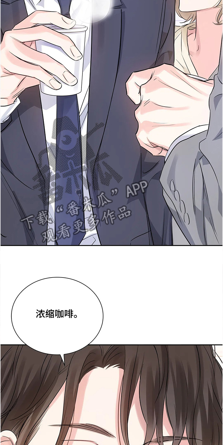 《童颜上司》第27章异常生气 第8页