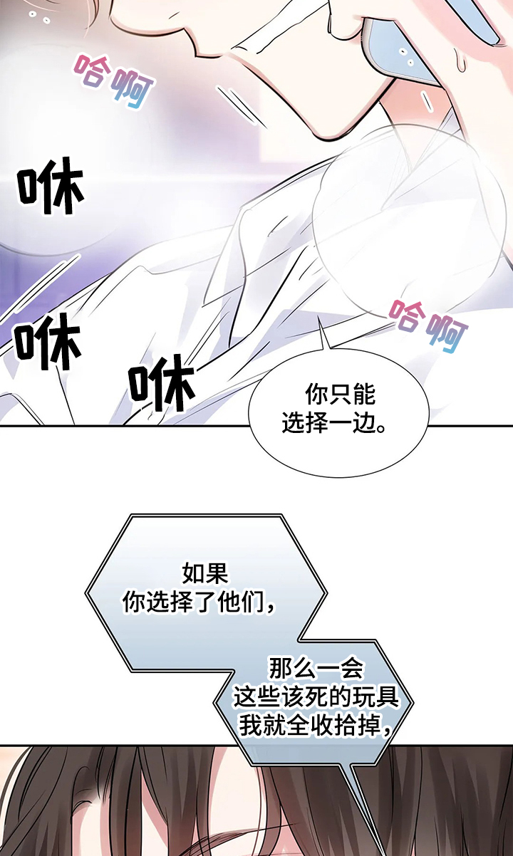 《童颜上司》第24章选我还是他们 第14页
