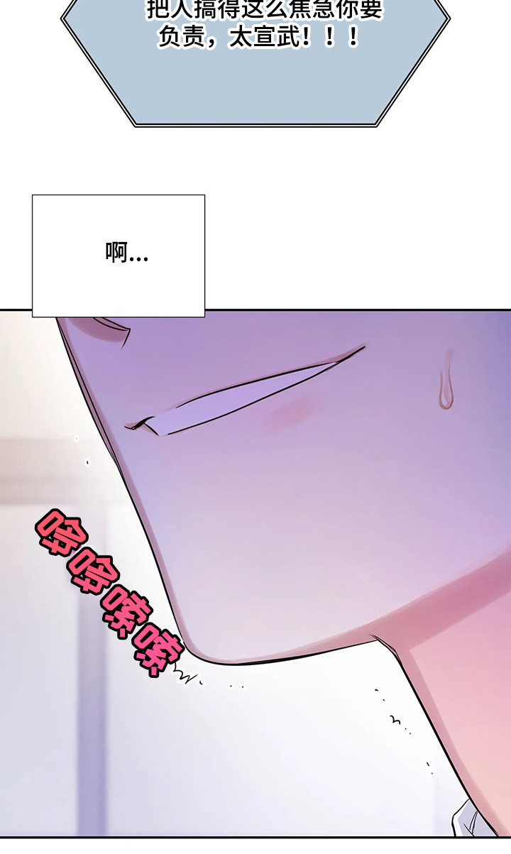 《童颜上司》第24章选我还是他们 第16页