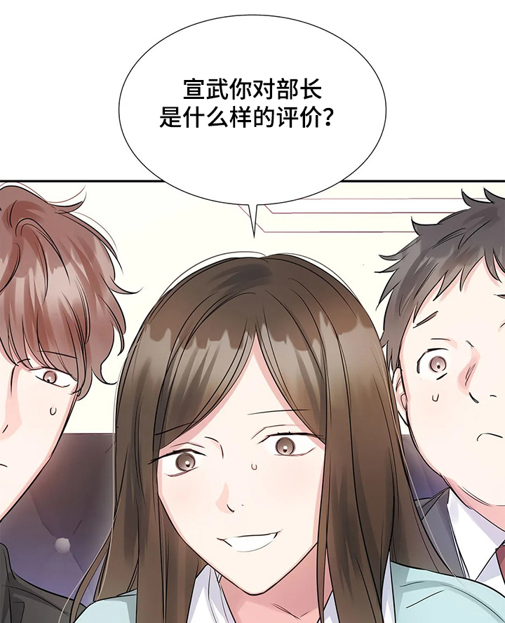 《童颜上司》第24章选我还是他们 第18页