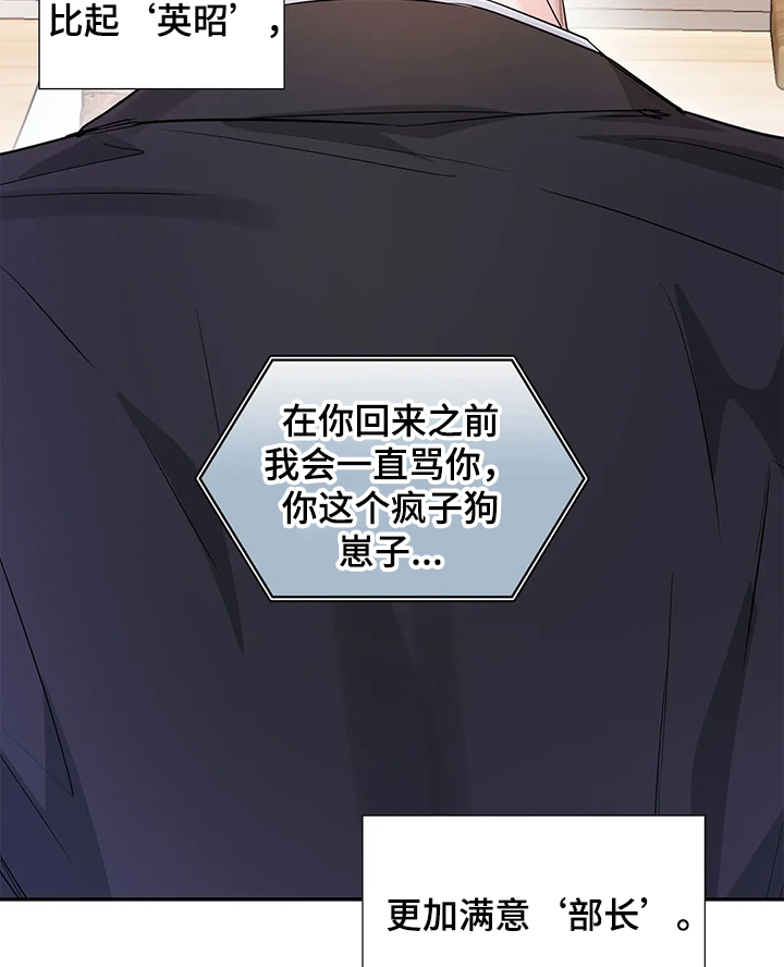 《童颜上司》第24章选我还是他们 第20页