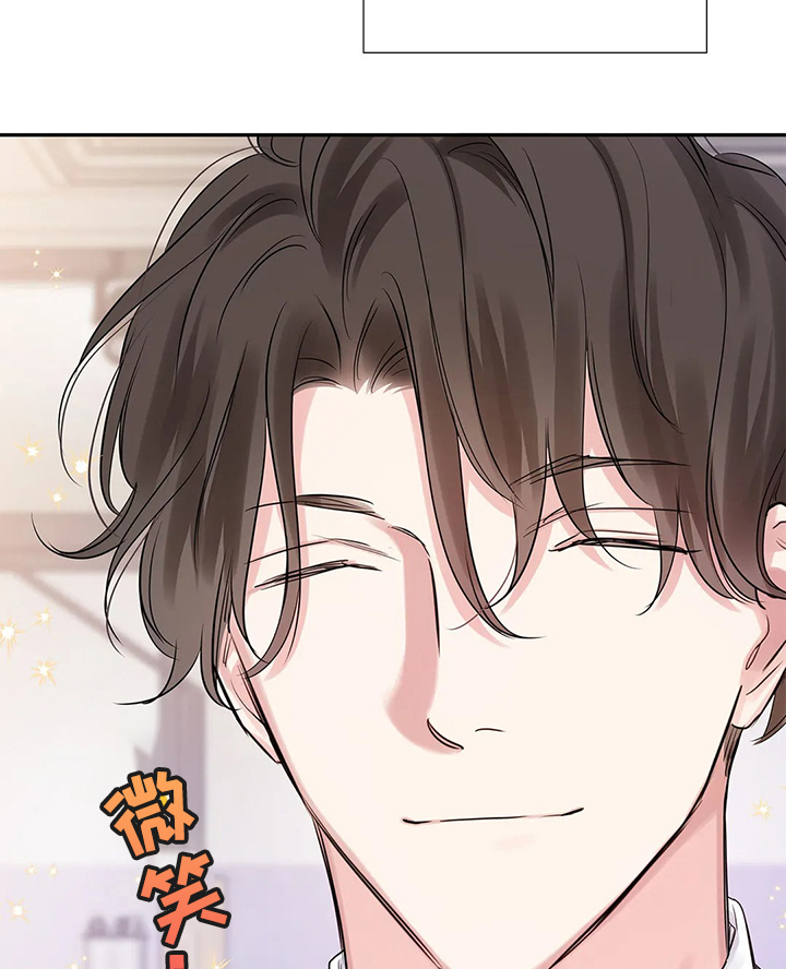 《童颜上司》第24章选我还是他们 第21页