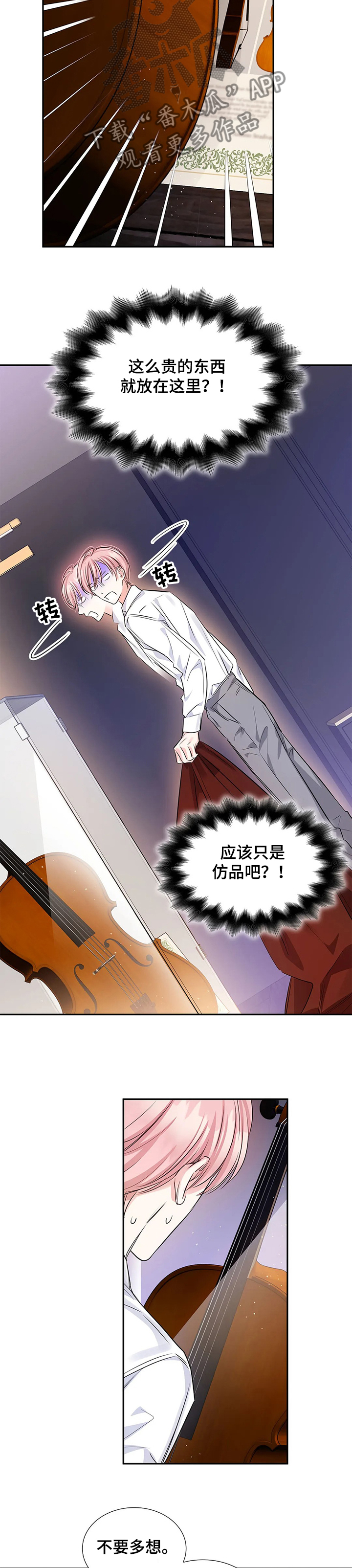 《童颜上司》第24章选我还是他们 第3页