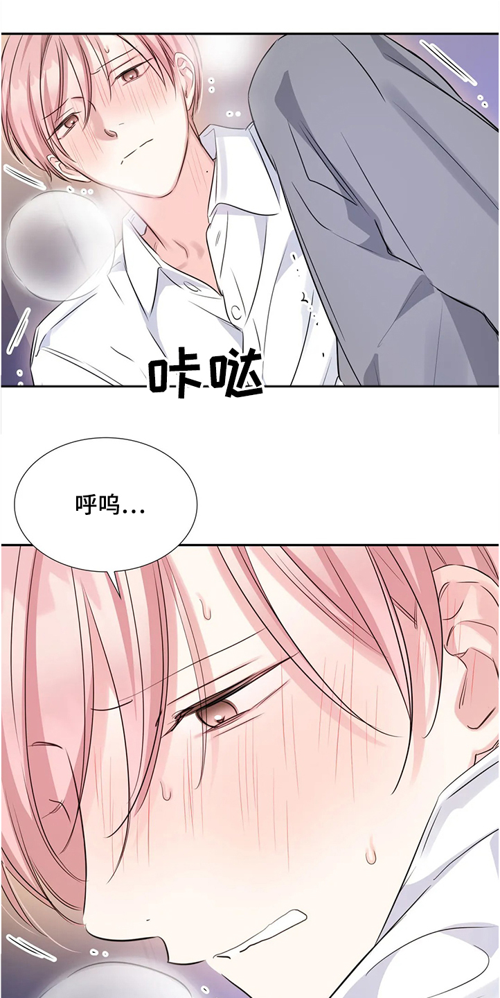 《童颜上司》第25章我相信你 第18页