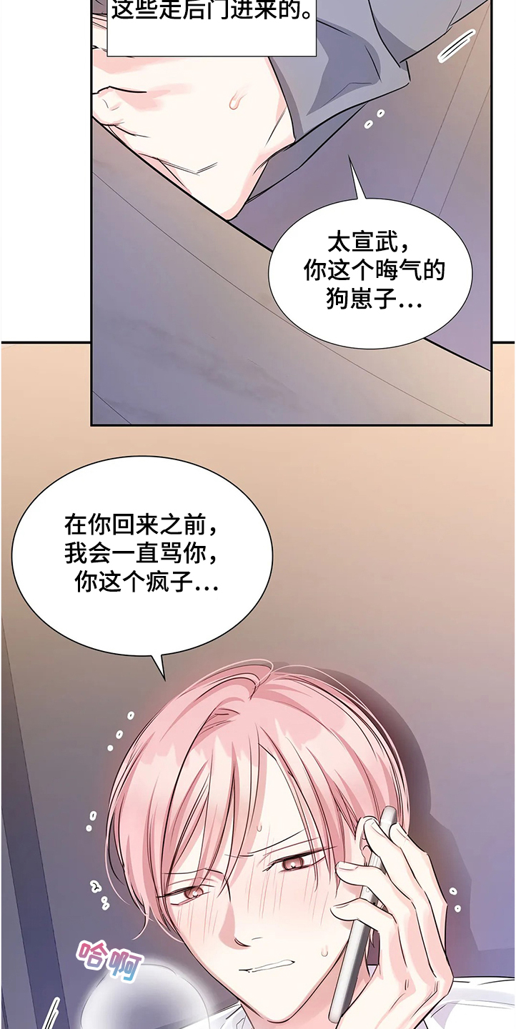 《童颜上司》第25章我相信你 第2页