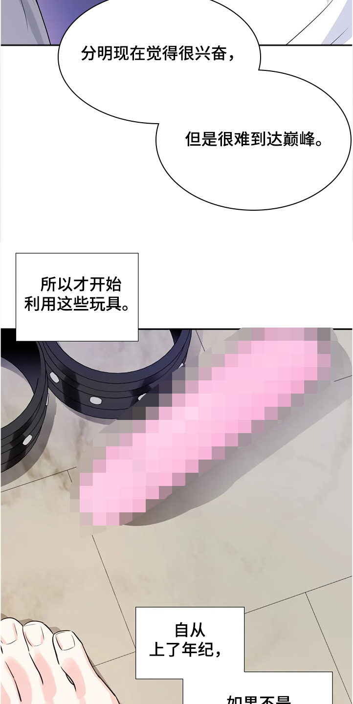 《童颜上司》第25章我相信你 第5页