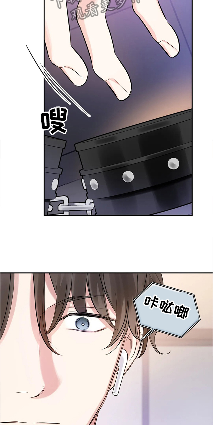 《童颜上司》第25章我相信你 第7页