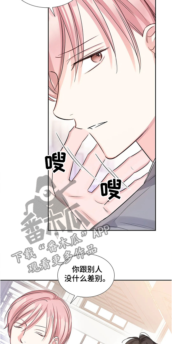《童颜上司》第28章演戏 第25页