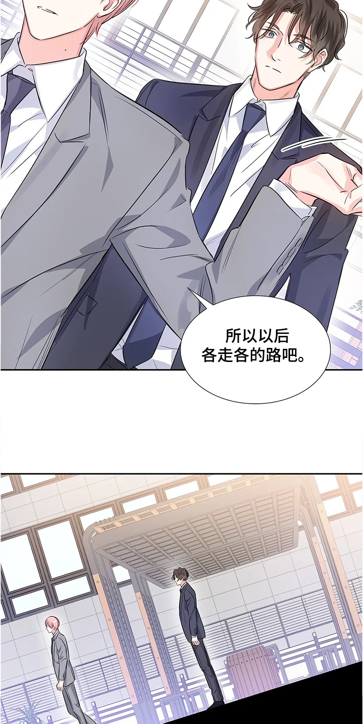 《童颜上司》第28章演戏 第26页