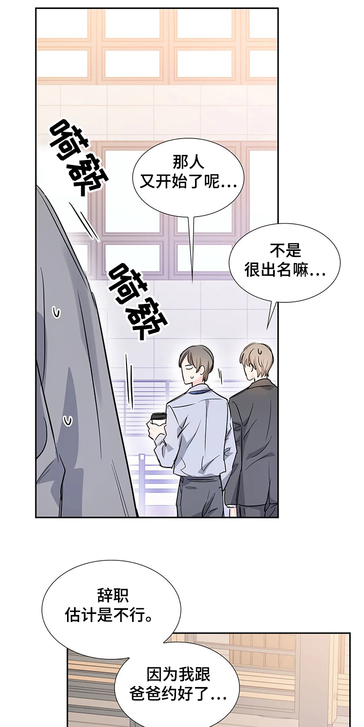 《童颜上司》第28章演戏 第7页