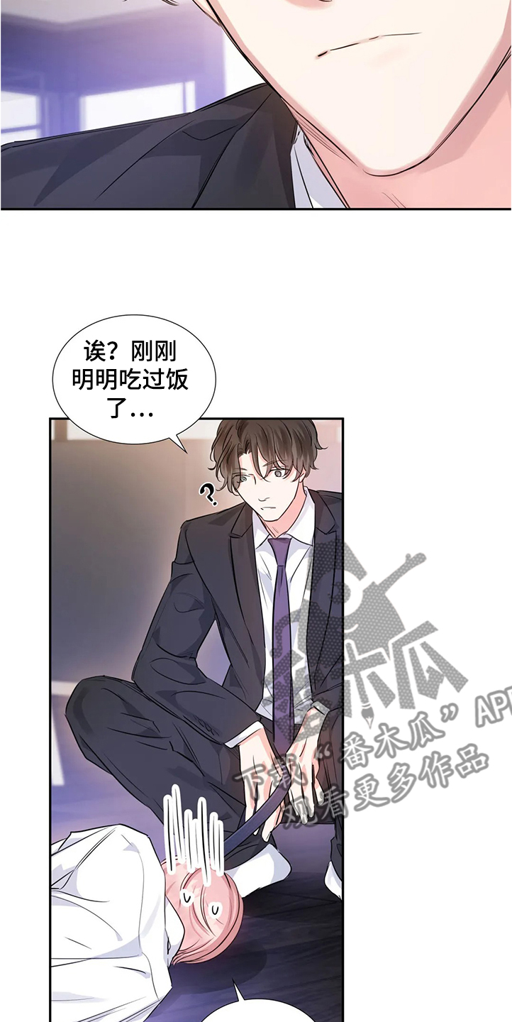 《童颜上司》第26章真的抱歉 第18页