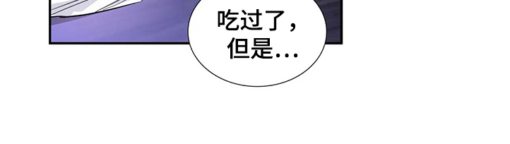 《童颜上司》第26章真的抱歉 第19页