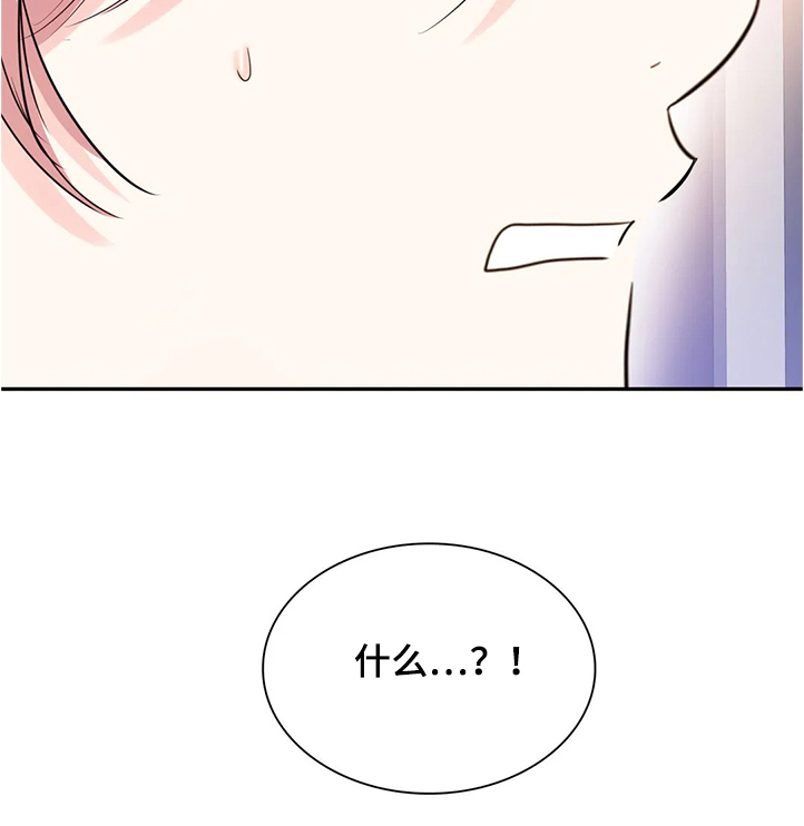 《童颜上司》第26章真的抱歉 第27页