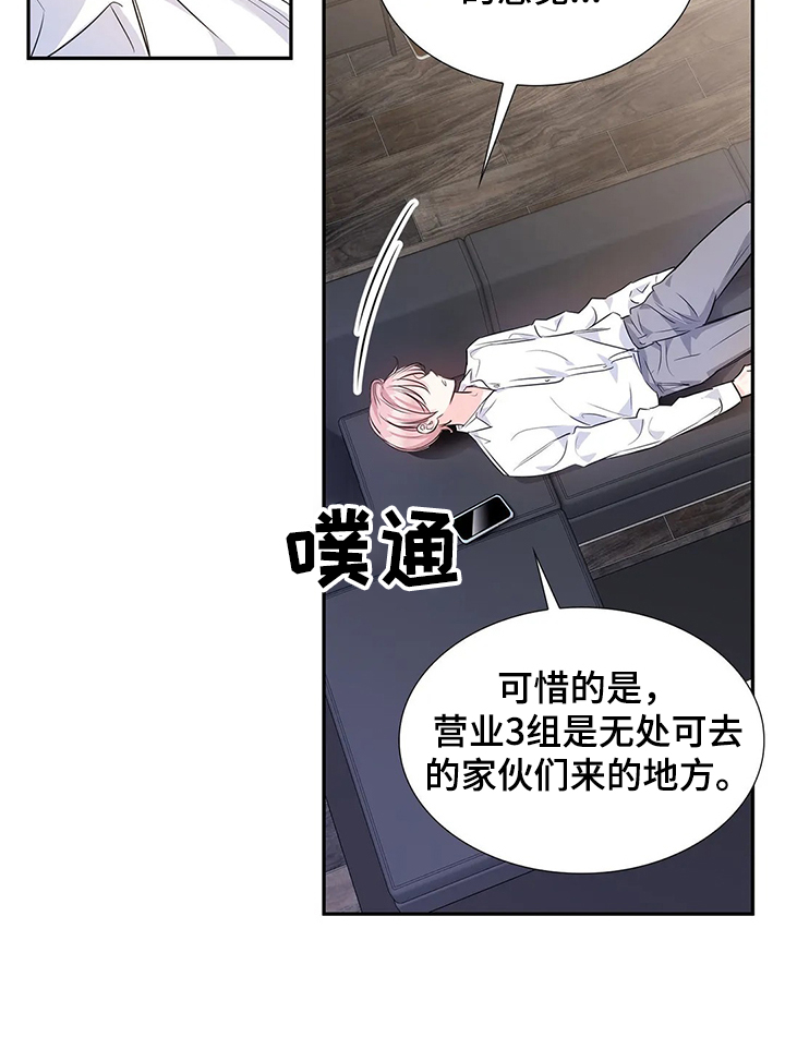 《童颜上司》第23章储藏室 第10页