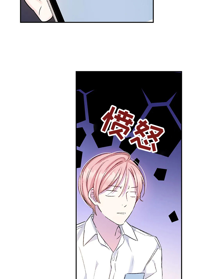 《童颜上司》第23章储藏室 第7页
