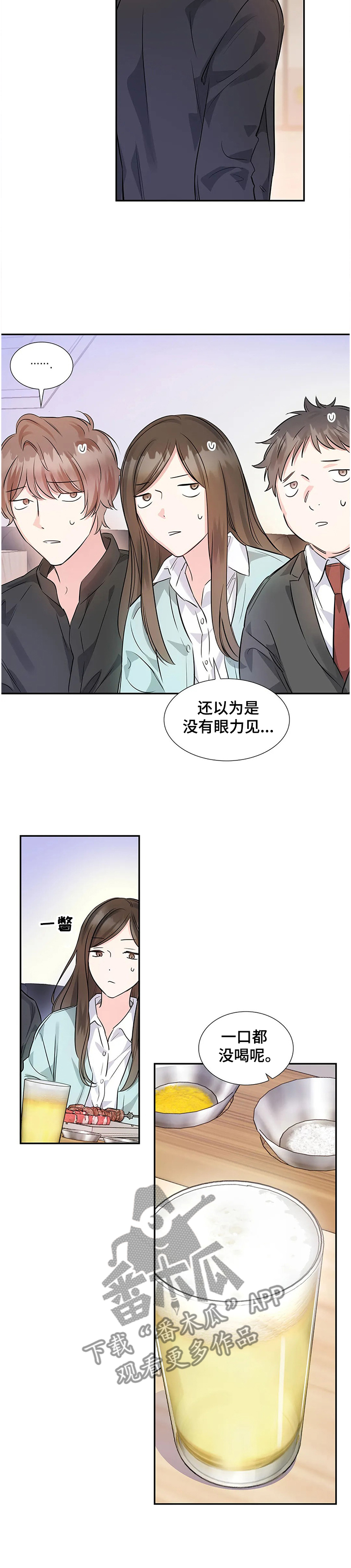 《童颜上司》第19章员工的猜想 第11页