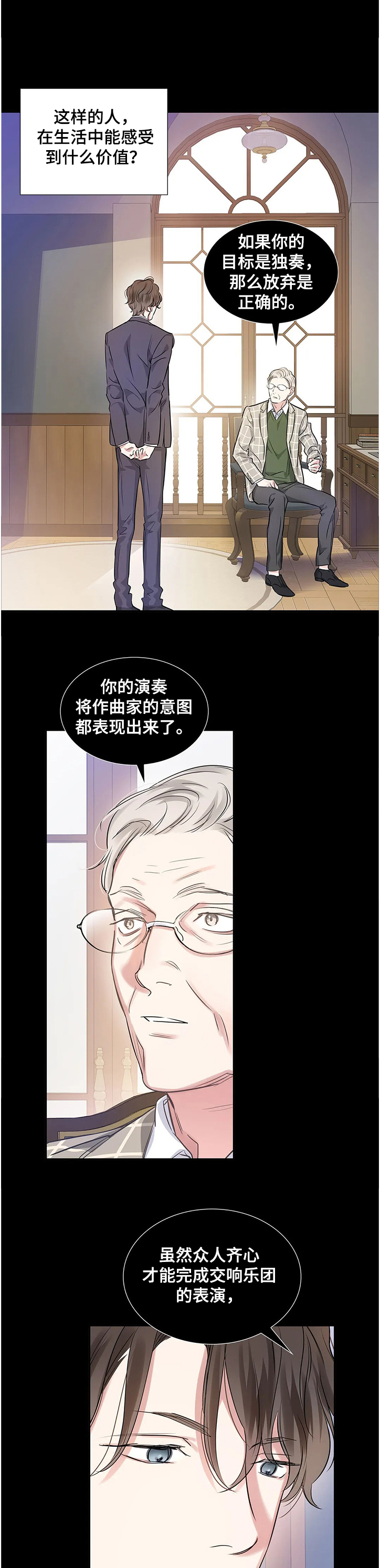 《童颜上司》第20章卑鄙 的日常 第5页