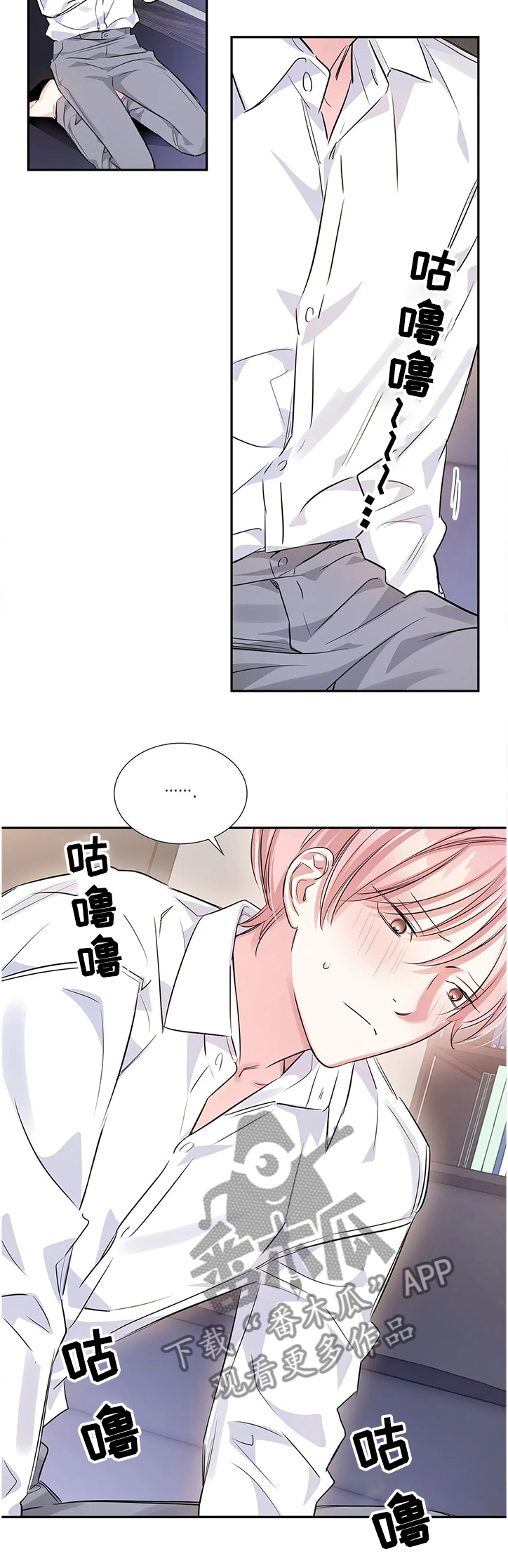 《童颜上司》第22章要饿死了 第14页