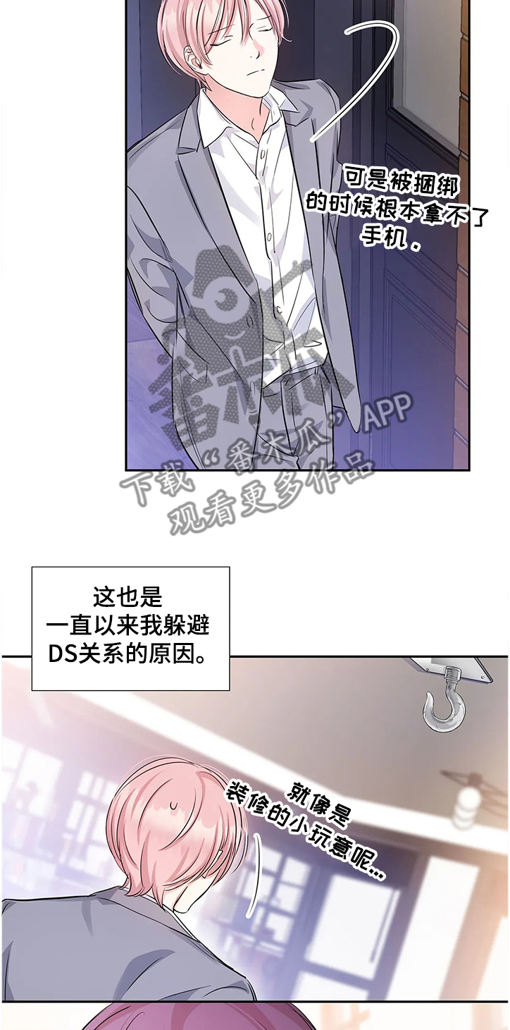 《童颜上司》第22章要饿死了 第5页