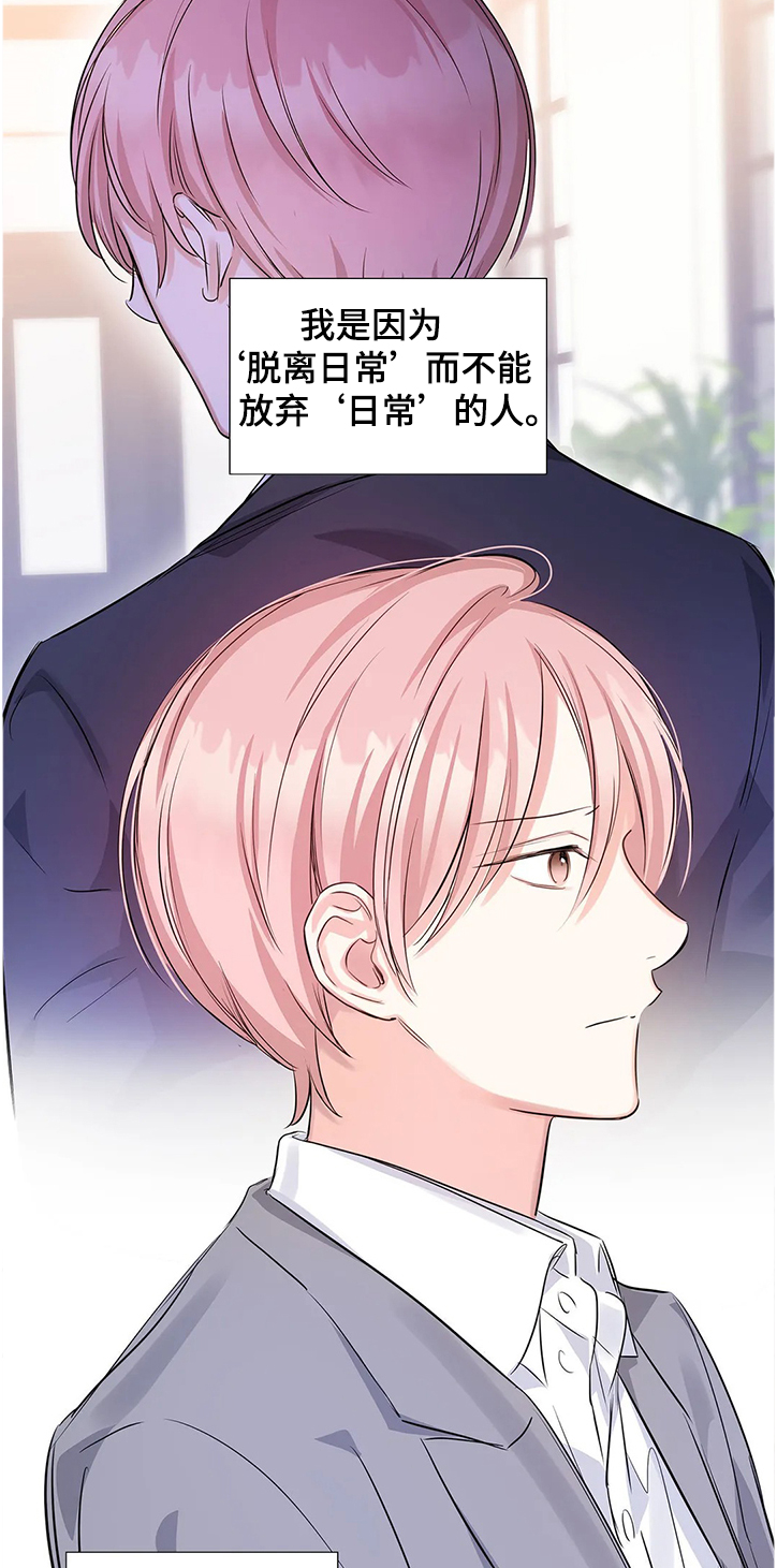 《童颜上司》第22章要饿死了 第6页