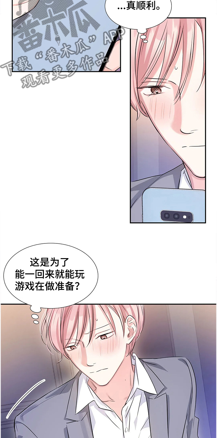 《童颜上司》第22章要饿死了 第8页