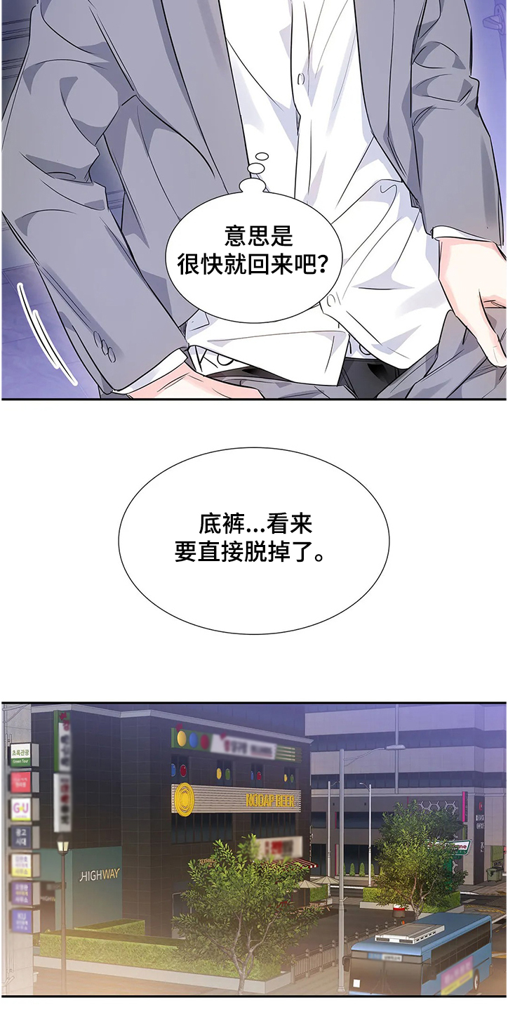 《童颜上司》第22章要饿死了 第9页
