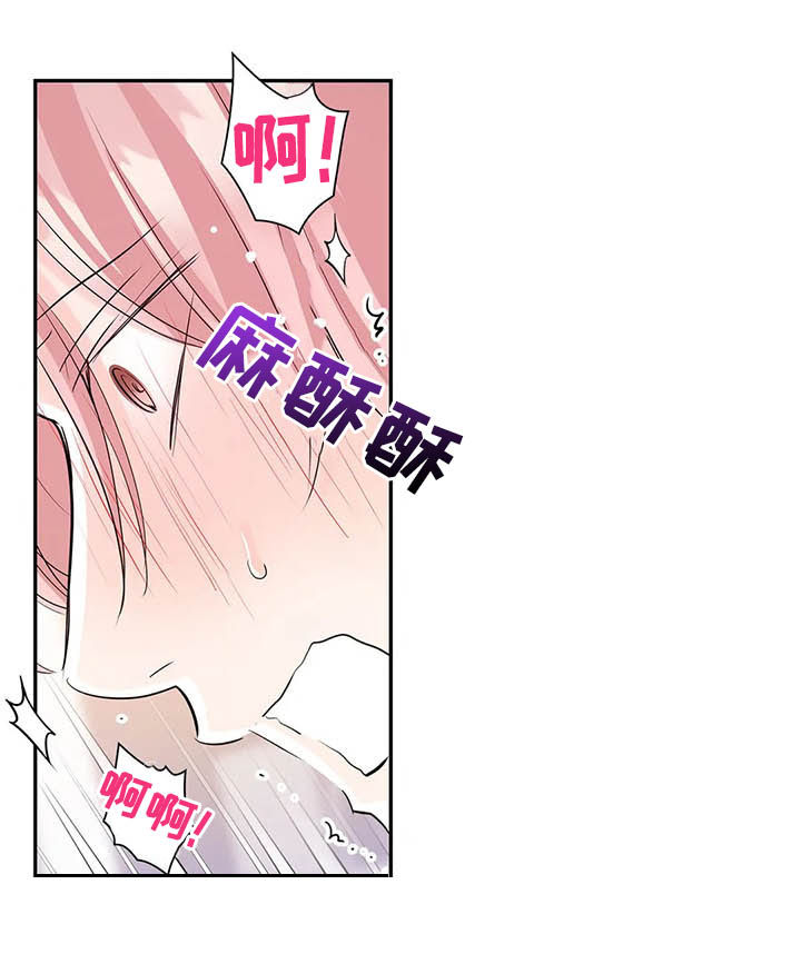 《童颜上司》第16章不该担心 第16页