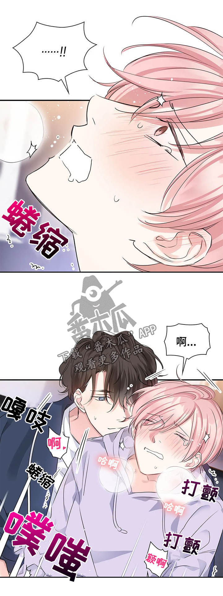 《童颜上司》第16章不该担心 第3页