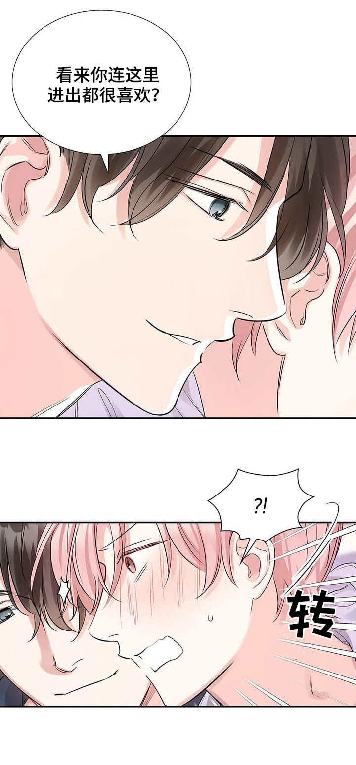 《童颜上司》第16章不该担心 第9页