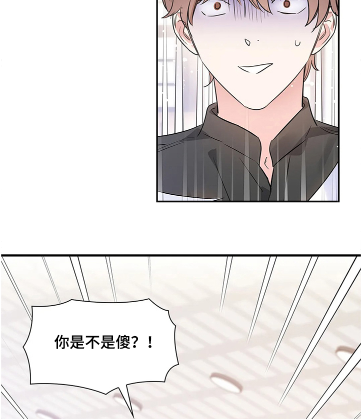 《童颜上司》第17章噩梦 第12页