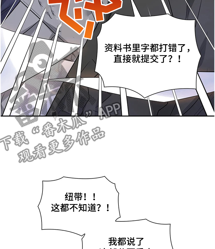 《童颜上司》第17章噩梦 第14页