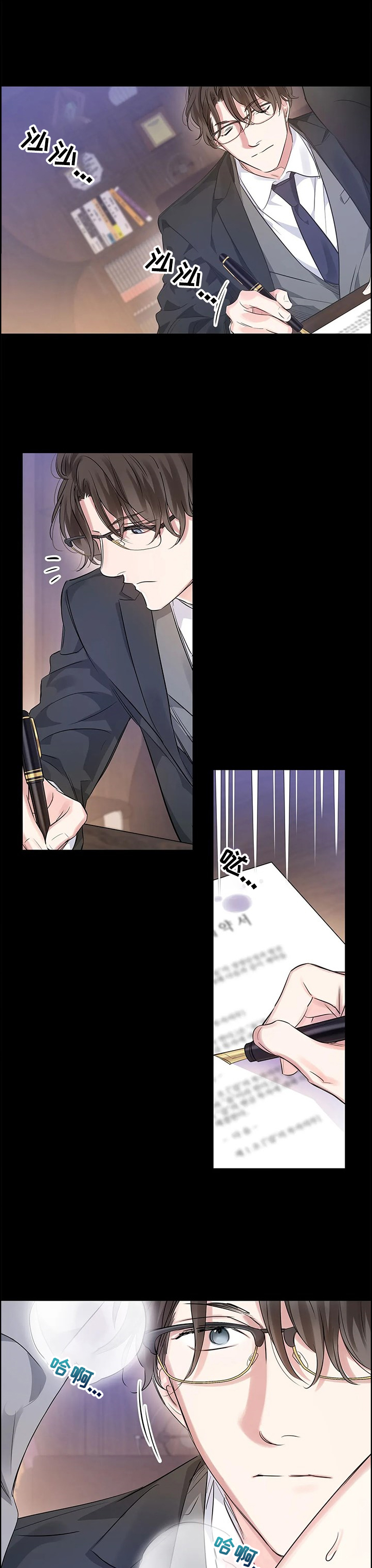 《童颜上司》第17章噩梦 第1页