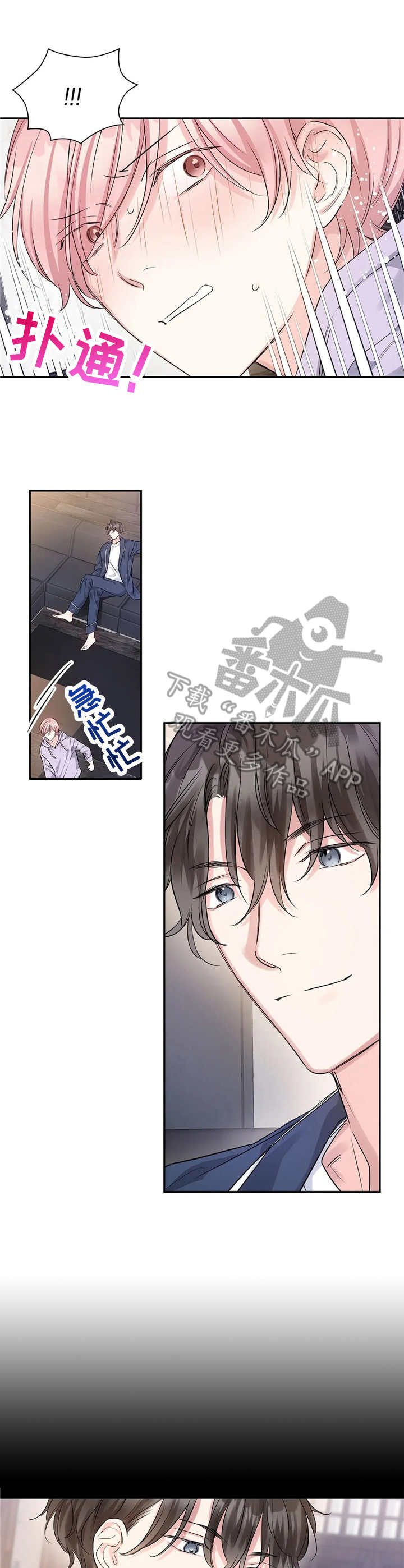 《童颜上司》第14章驯服 第10页