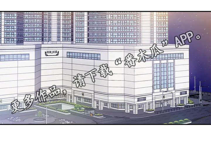 《童颜上司》第15章没有两次机会 第1页