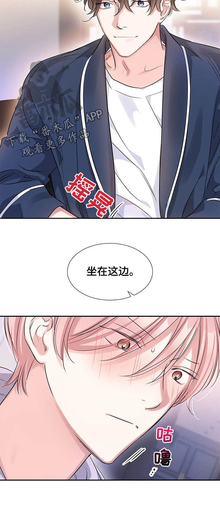 《童颜上司》第15章没有两次机会 第8页