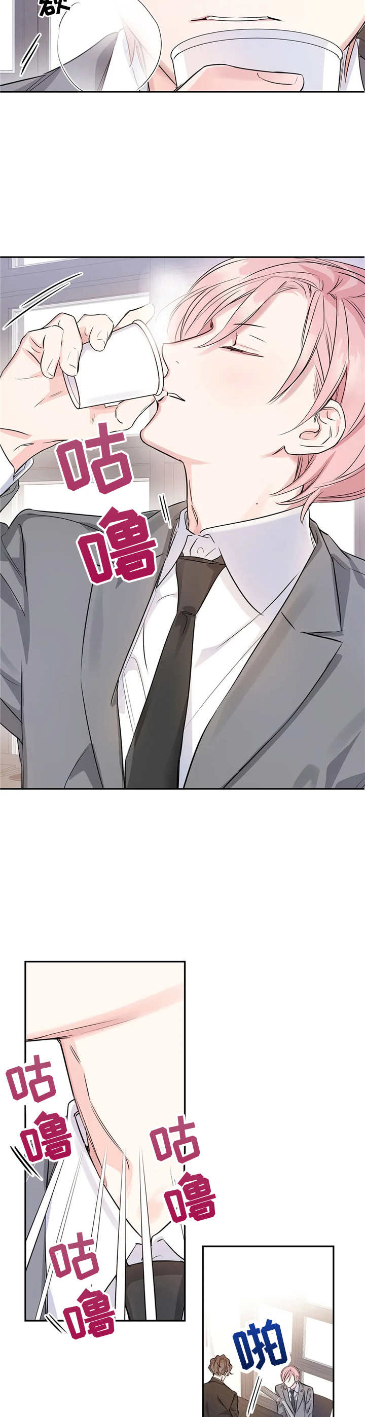 《童颜上司》第9章一口闷 第4页