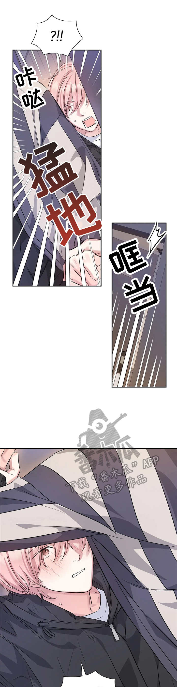 《童颜上司》第12章直接说 第10页