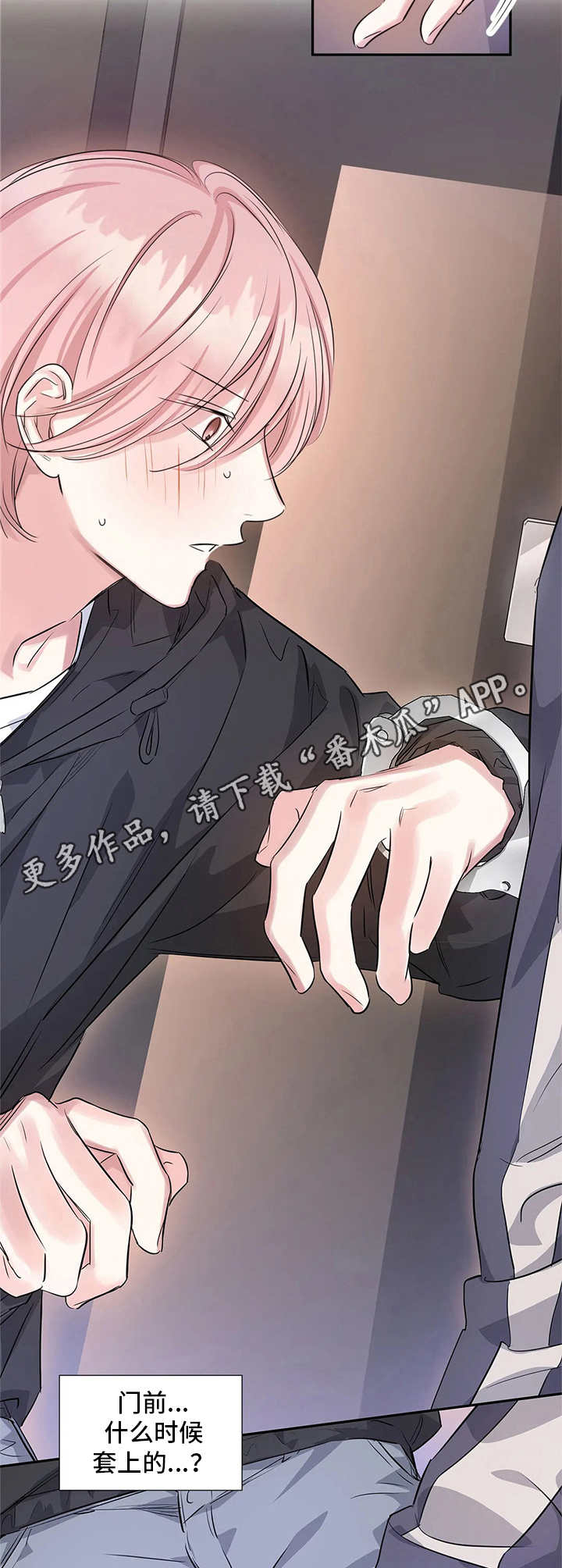 《童颜上司》第12章直接说 第12页